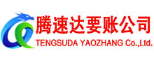 江门讨账公司